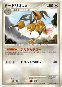 Dodrio #072/100