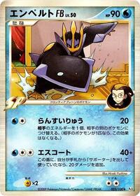 Empoleon FB #035/100