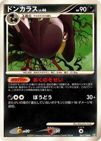 Honchkrow #063/100
