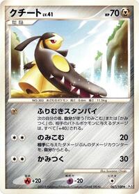 Mawile #067/100