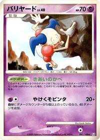 Mr. Mime #041/100
