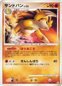 Sandslash #053/100