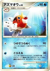 Seaking #026/100