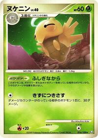 Shedinja #016/100
