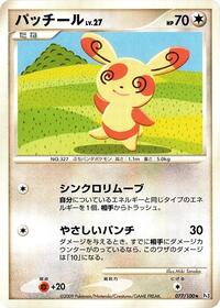 Spinda #077/100