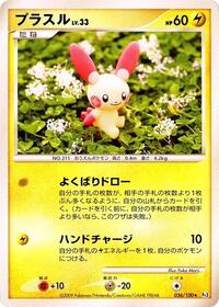 Plusle #036/100