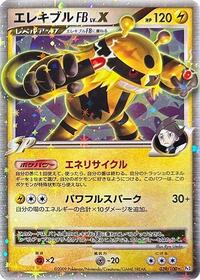 Electivire FB LV.X #039/100