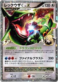 Rayquaza C LV.X #079/100