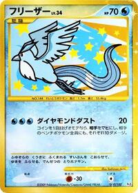 Articuno #099/100