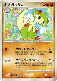 Breloom #059/100