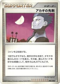 Cyrus's Initiative #090/100