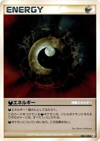 Darkness Energy #096/100