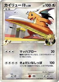 Dragonite FB #073/100