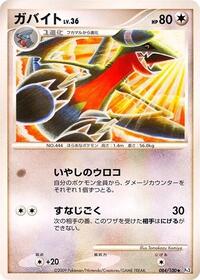 Gabite #084/100