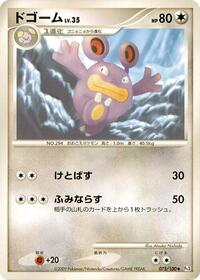 Loudred #075/100