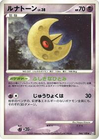 Lunatone #044/100