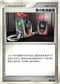 Night Teleporter #089/100