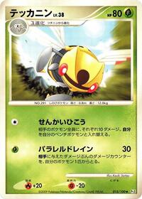 Ninjask #015/100