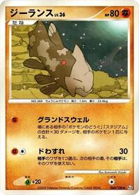 Relicanth - 060/100 #060/100