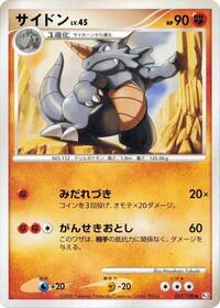 Rhydon #057/100