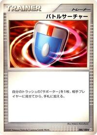 VS Seeker #088/100