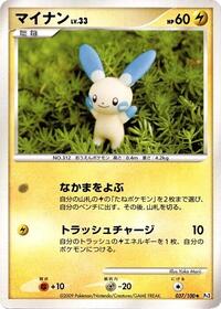 Minun #037/100