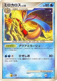 Milotic - 034/100 #034/100