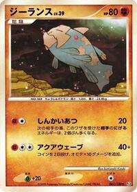 Relicanth - 061/100 #061/100