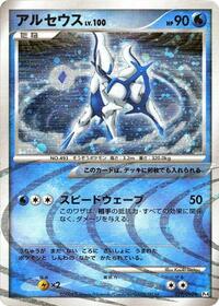 Arceus - 029/090 #029/090