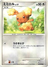 Buneary #073/090