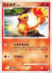 Charmander #015/090