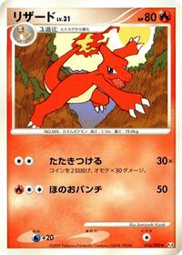 Charmeleon #016/090