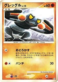 Croagunk #056/090