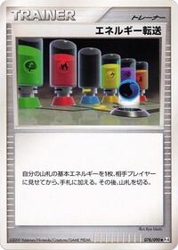 Energy Search #078/090