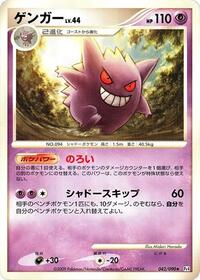 Gengar #042/090