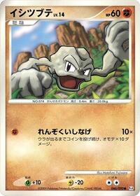 Geodude #046/090