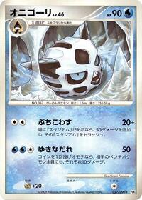 Glalie #027/090