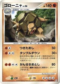 Golem #048/090