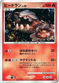 Heatran #021/090