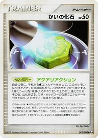 Helix Fossil #081/090