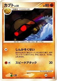 Kabuto #049/090
