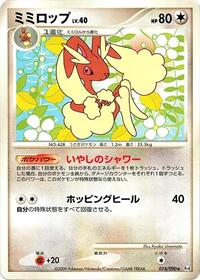 Lopunny #074/090