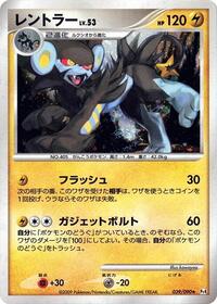 Luxray #039/090