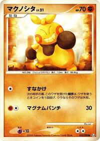Makuhita #052/090