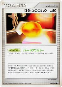 Old Amber #083/090