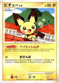 Pichu #030/090
