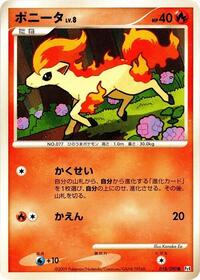 Ponyta - 018/090 #018/090