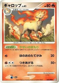 Rapidash #020/090
