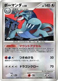 Salamence #071/090