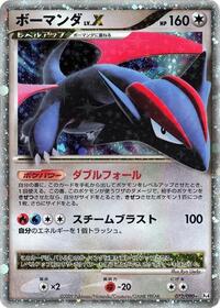 Salamence LV.X #072/090